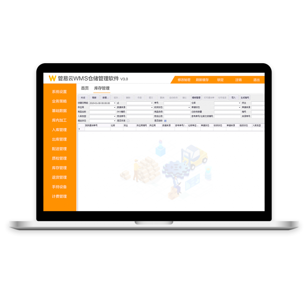 WMS_电商仓储管理系统